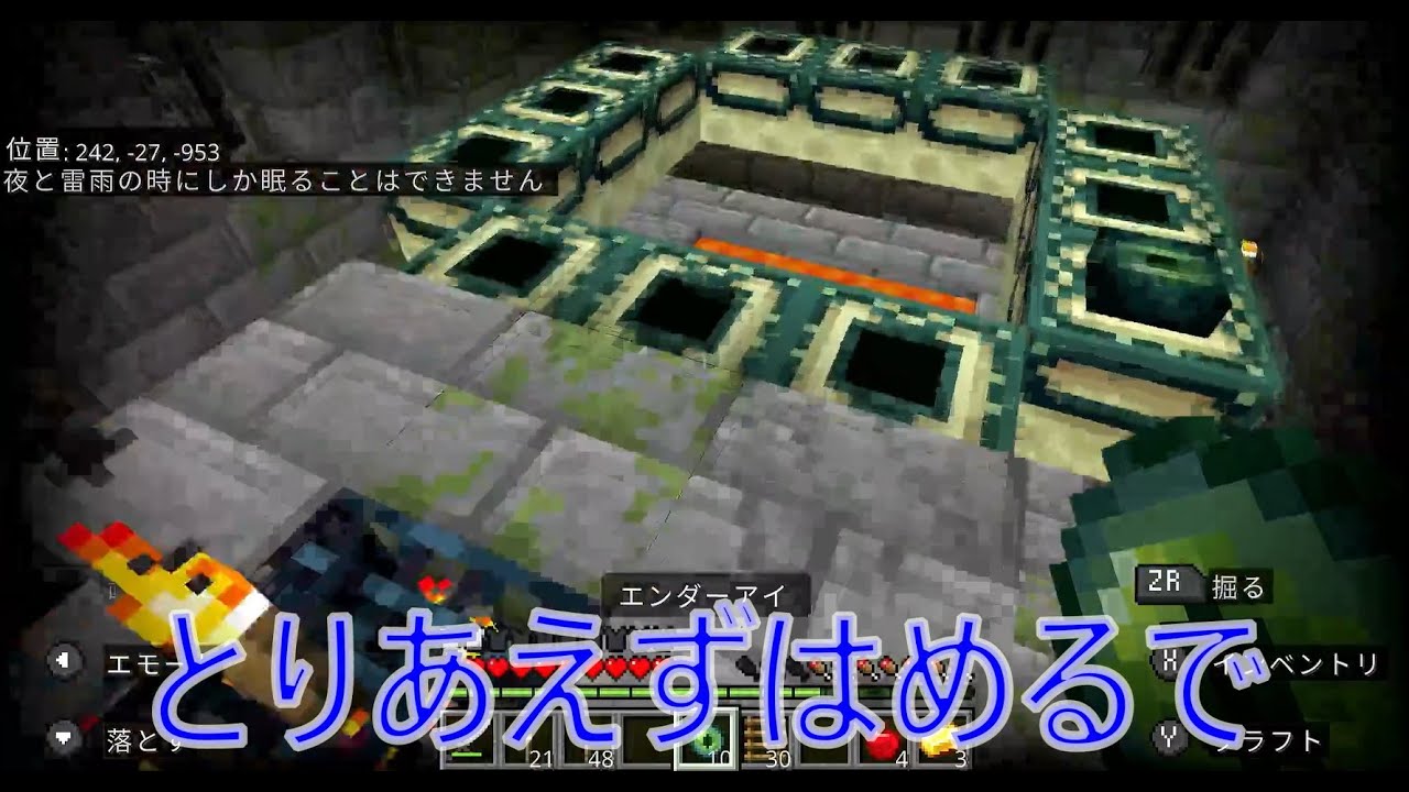 #20 父ちゃんのゼロから始めるマインクラフト エンド要塞発見編