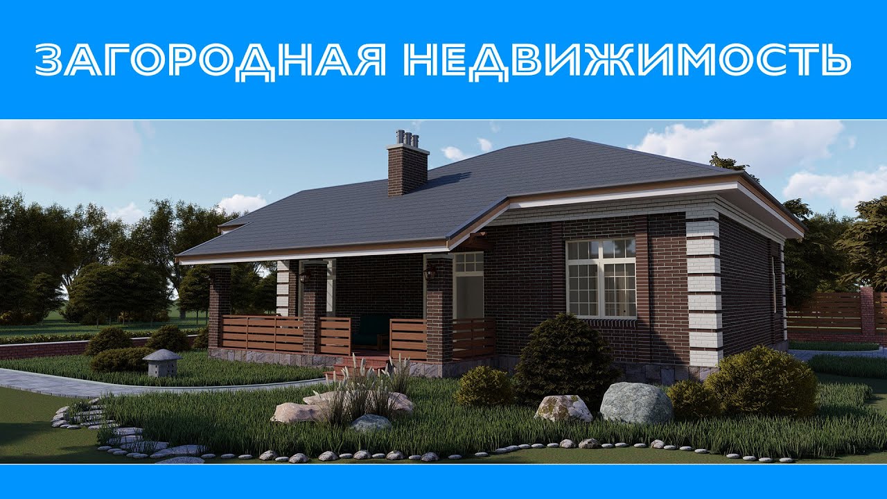Ситуация на рынке домов, частной загородной недвижимости