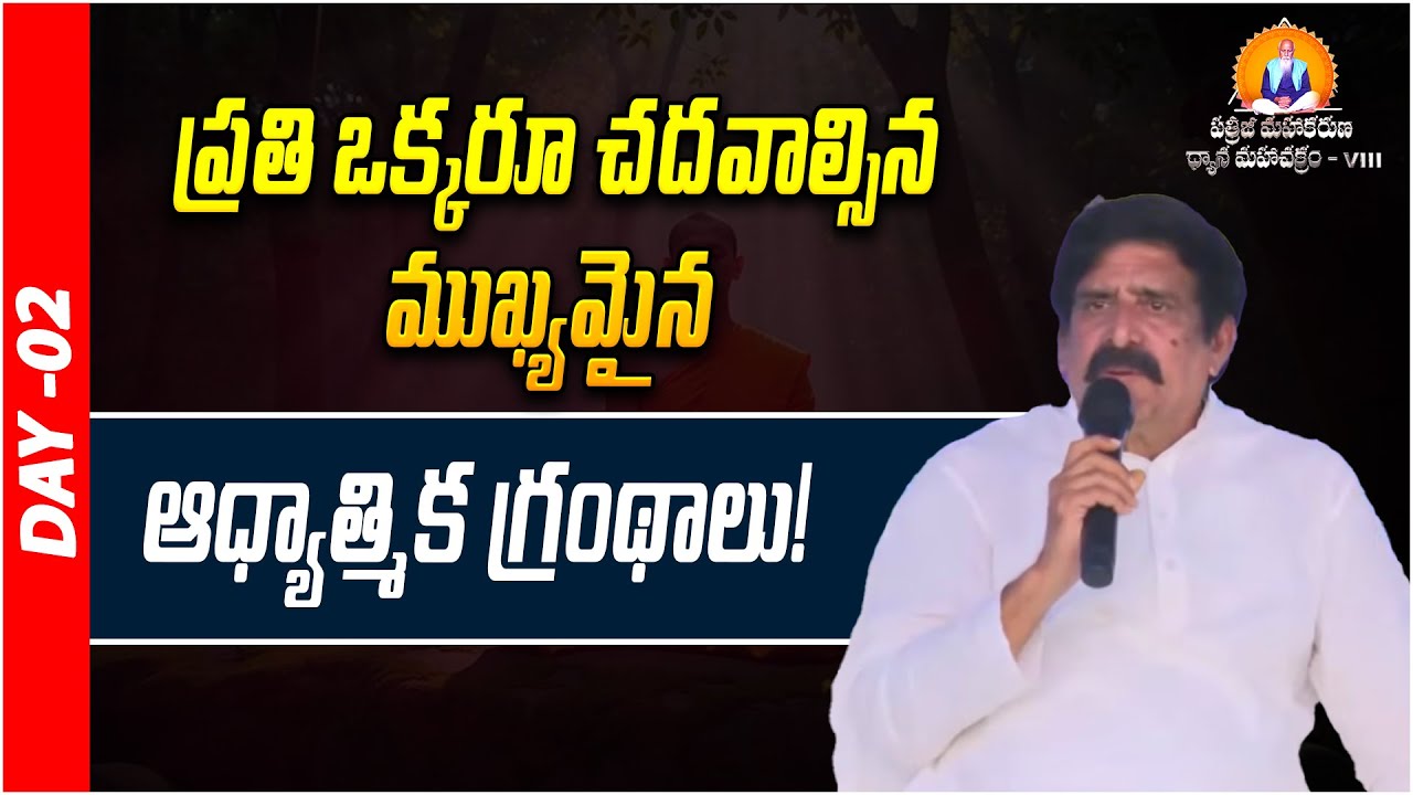 20 ఏళ్ల మౌన ప్రయాణం ధ్యానం | Raya Jagapathi Raju  Prakruthi Valley | PMDM 2026 | Day - 02 | PMC