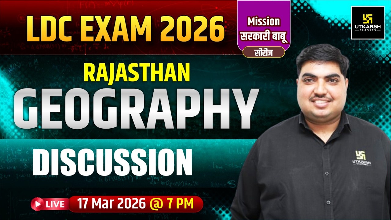 LDC 2026  Mission सरकारी बाबू | Raj. Geography MCQ's New Pattern + Discussion | By Ram Ratan sir