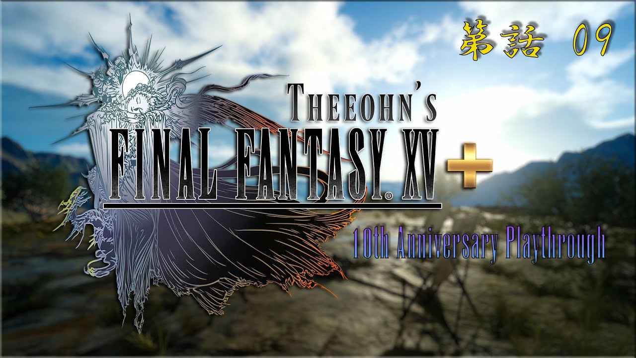 Theeohn's FFXV+ Ep9 ~ 10th Year Anniversary