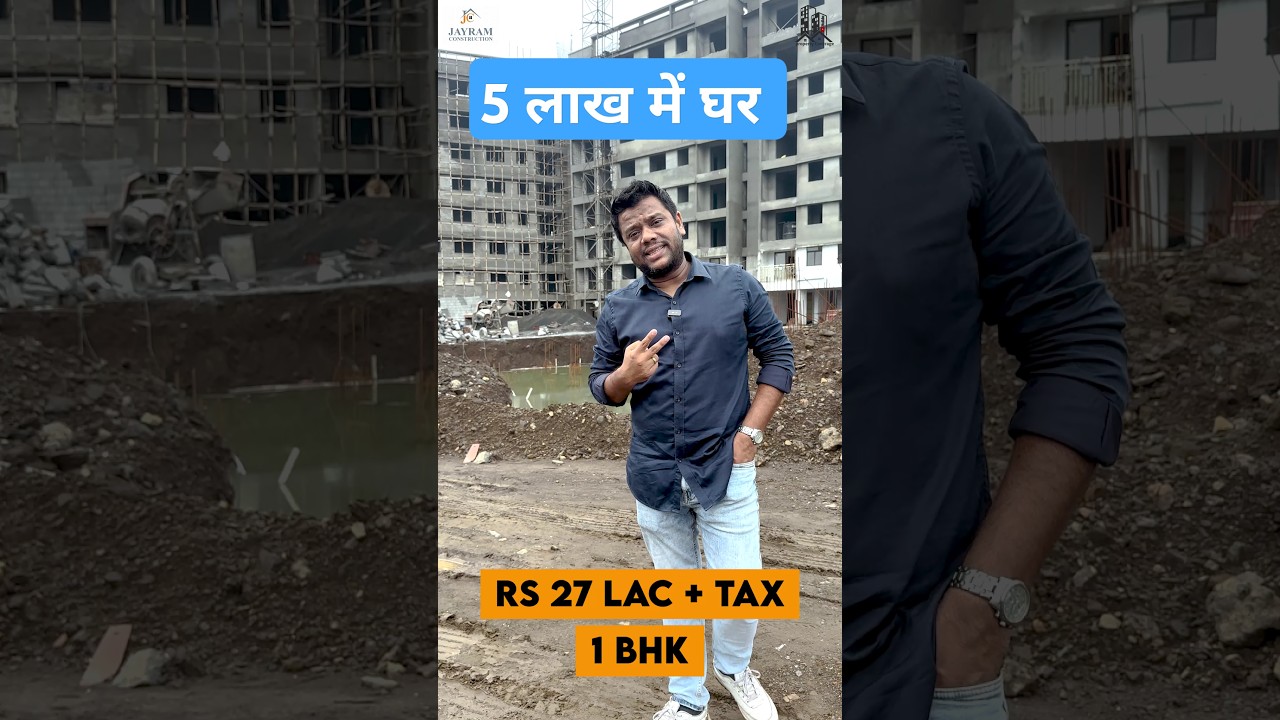 पनवेल मधील सर्वात स्वस्त घर #panvel