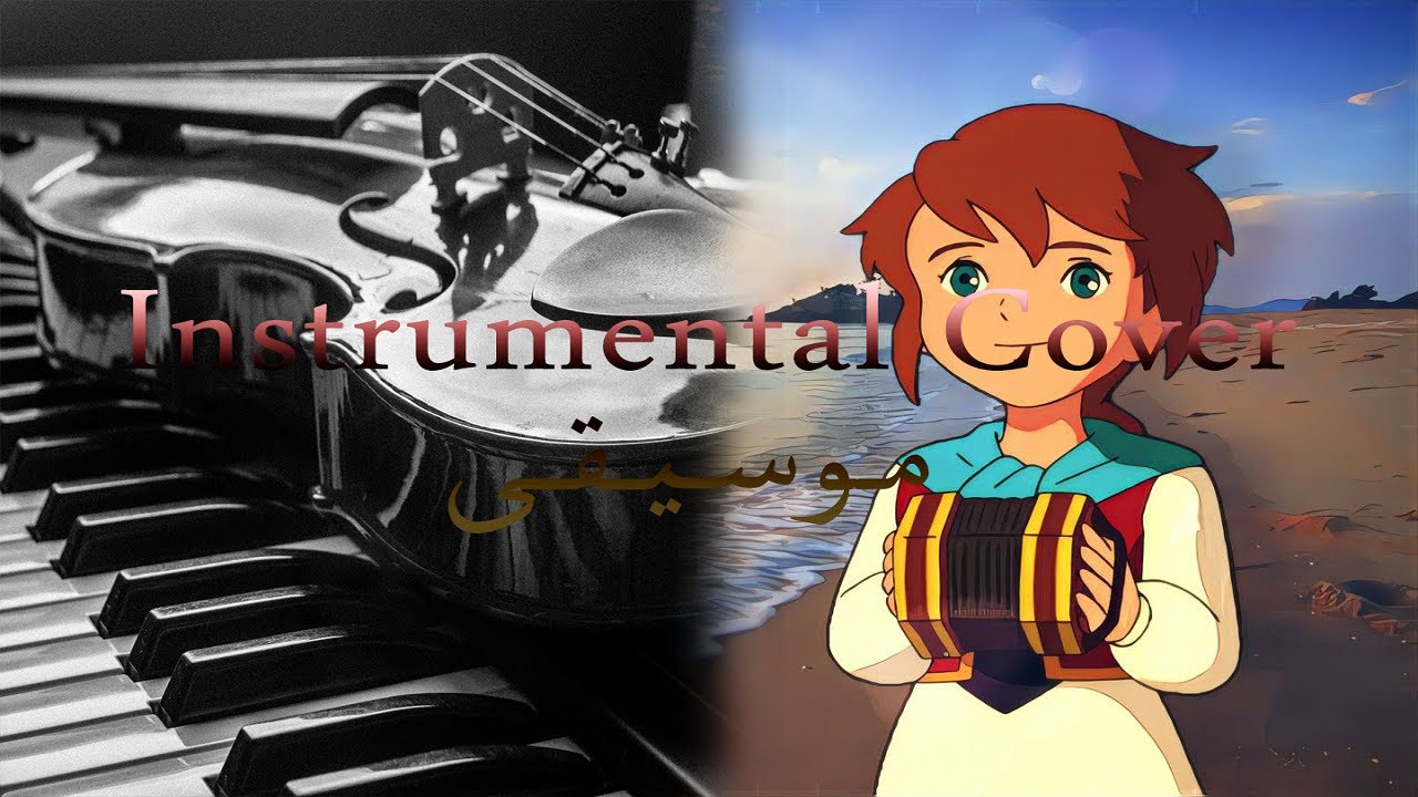Remi Nobody's Girl - My Mother (Instrumental) (دروب ريمي - أمي (موسيقى