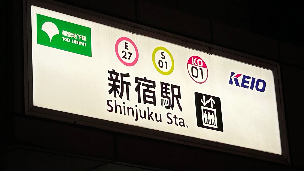 早朝の新宿駅の周辺を散歩！