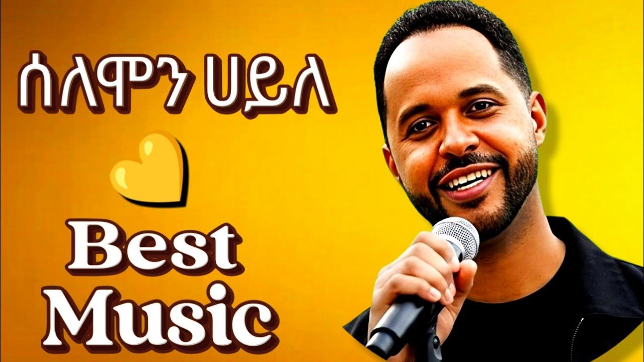 💛 ሰለሞን ሀይለ - Best Tigrigna Oldies Music Nonstop | Ethiopian Music Mix #solomon_haile #tigrignamusic