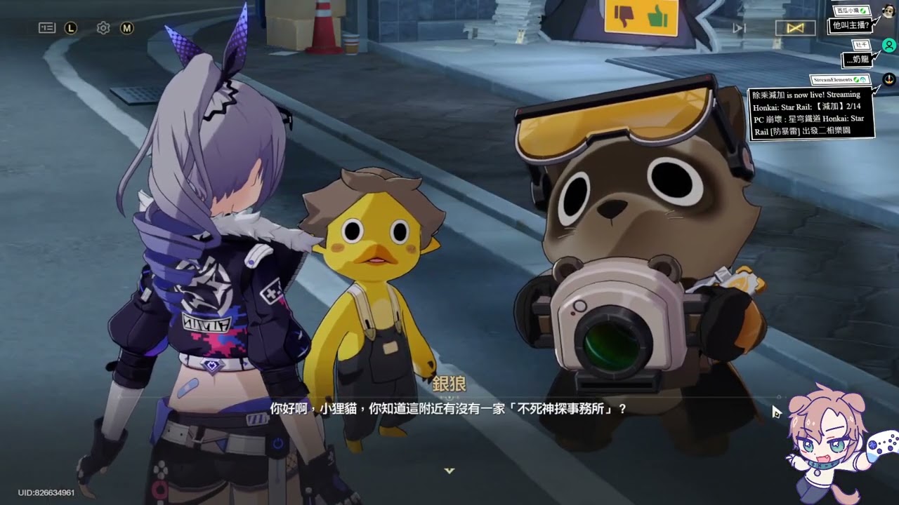 【減加直播VOD】20260214 PC 崩壞 : 星穹鐵道 Honkai: Star Rail [防暴雷] 正式出發二相樂園 P.2