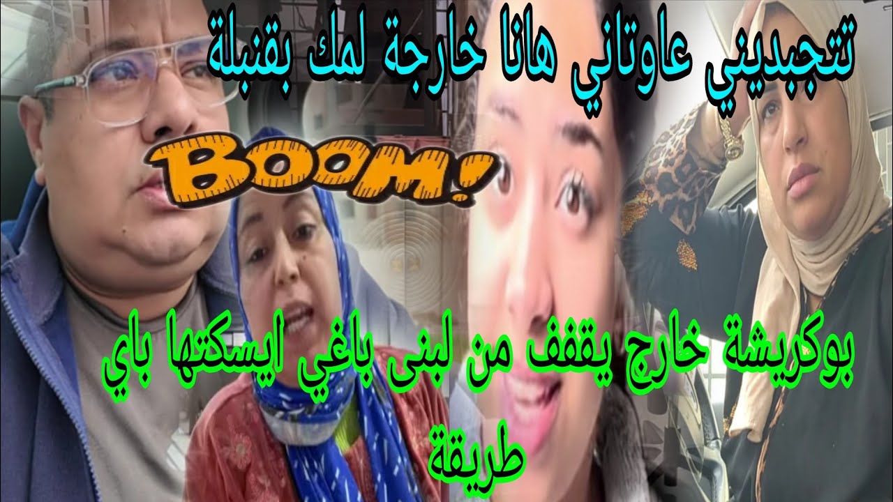 اجريوا البنات🏃تيتيما زادت شعلات مور فيديو السم دلبنى😱بوكريشةمالك مخلوع صاكك واجد وحدا الباب