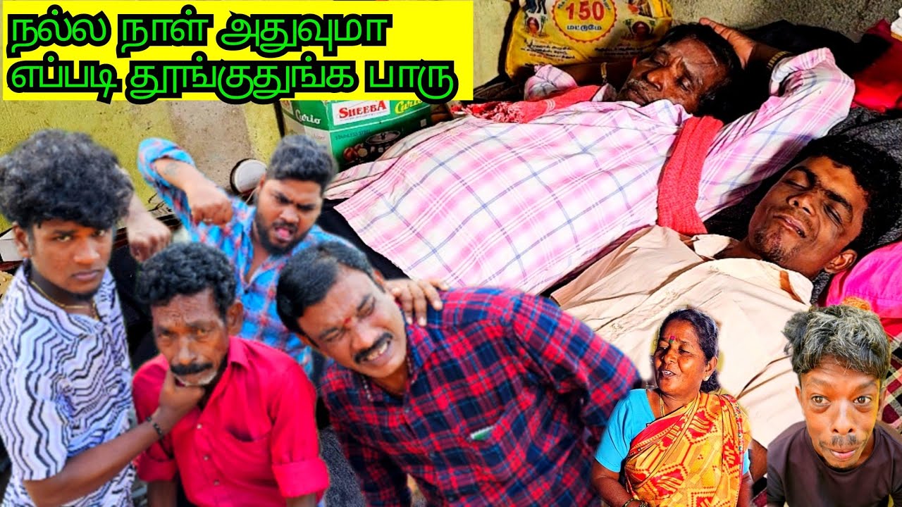 வருட பொறப்பு அதுமா தூங்கிட்டு இருக்காங்க பாரு திருட்டு பசங்க எழுந்திருடா | Fun Torture