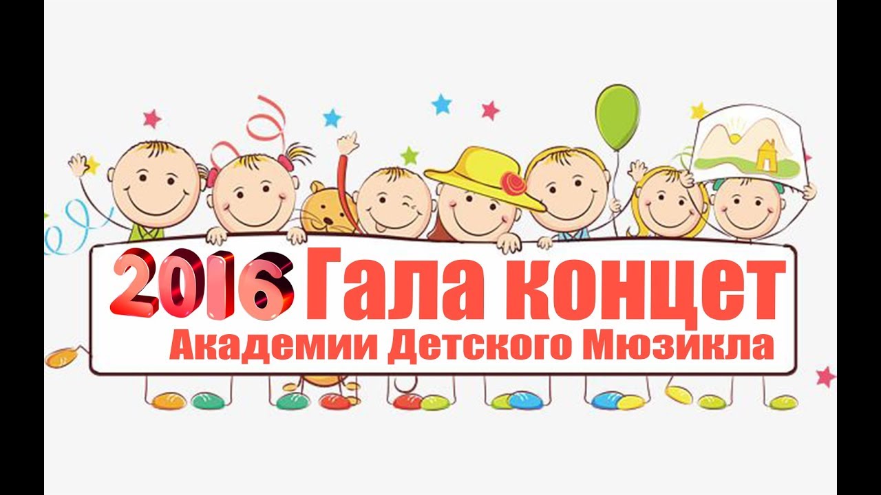Гала концерт  Театр Эстрады 2010