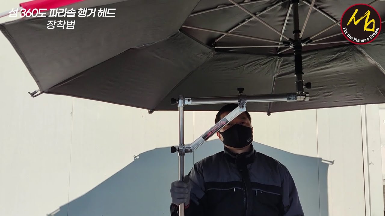 섬 파라솔 각도기, 연결조인트 장착법 ㅣ 섬 낚시 의자
