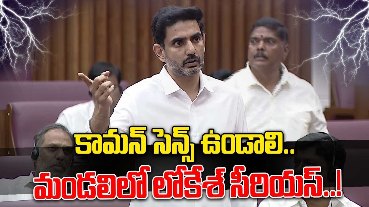 Nara Lokesh: కల్తీ జరగలేదనడానికి సిగ్గుండాలి.. నారా లోకేశ్..! | Oneindia Telugu