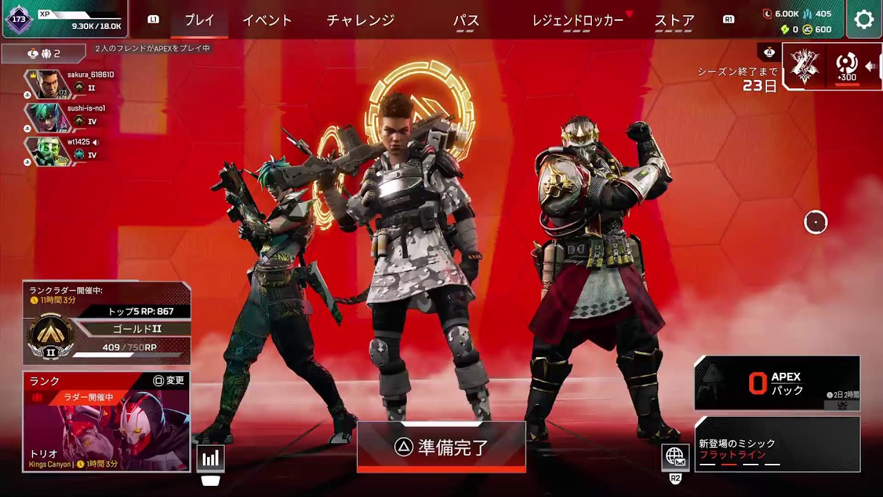 テスト配信