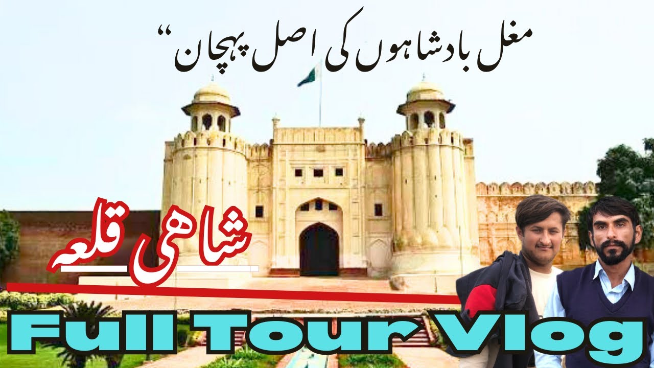Lahore Fort Full Tour | Historical Secrets You Didn’t Know 😮 | Shahi Qila | Info with aa