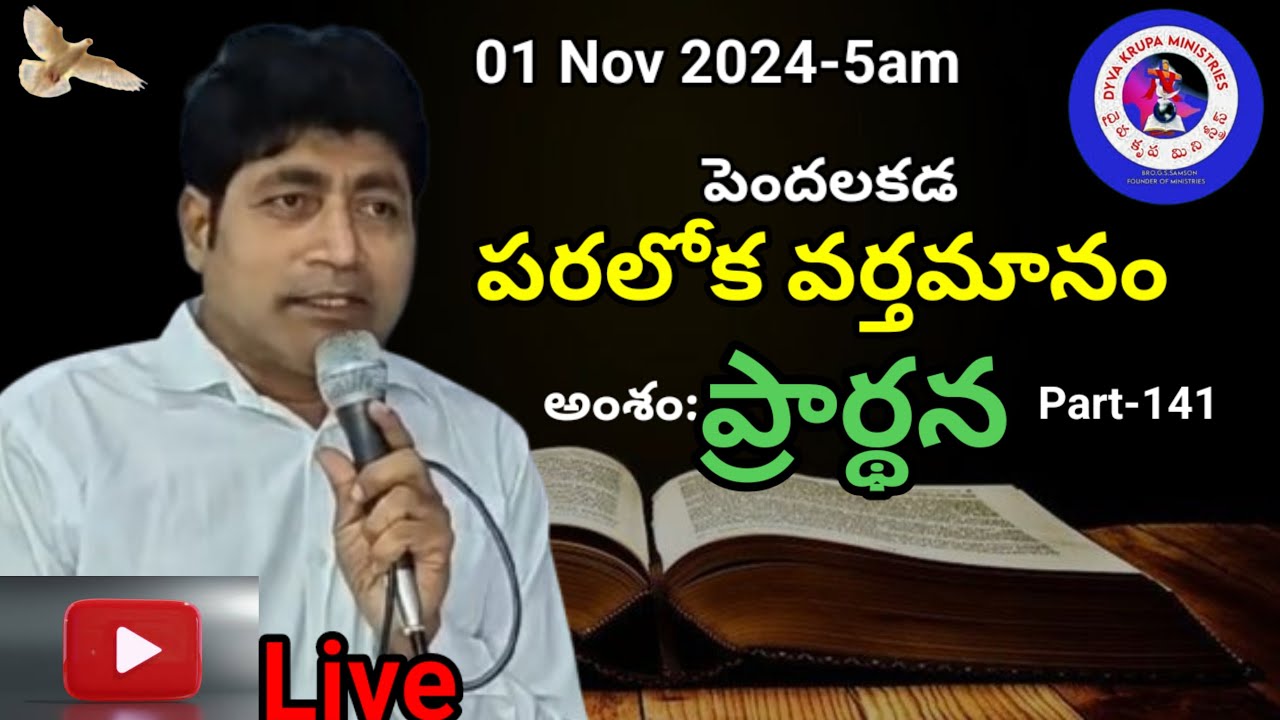 DYVA KRUPA MINISTRIES is live, dyvakrupa, brsamson, jesus,