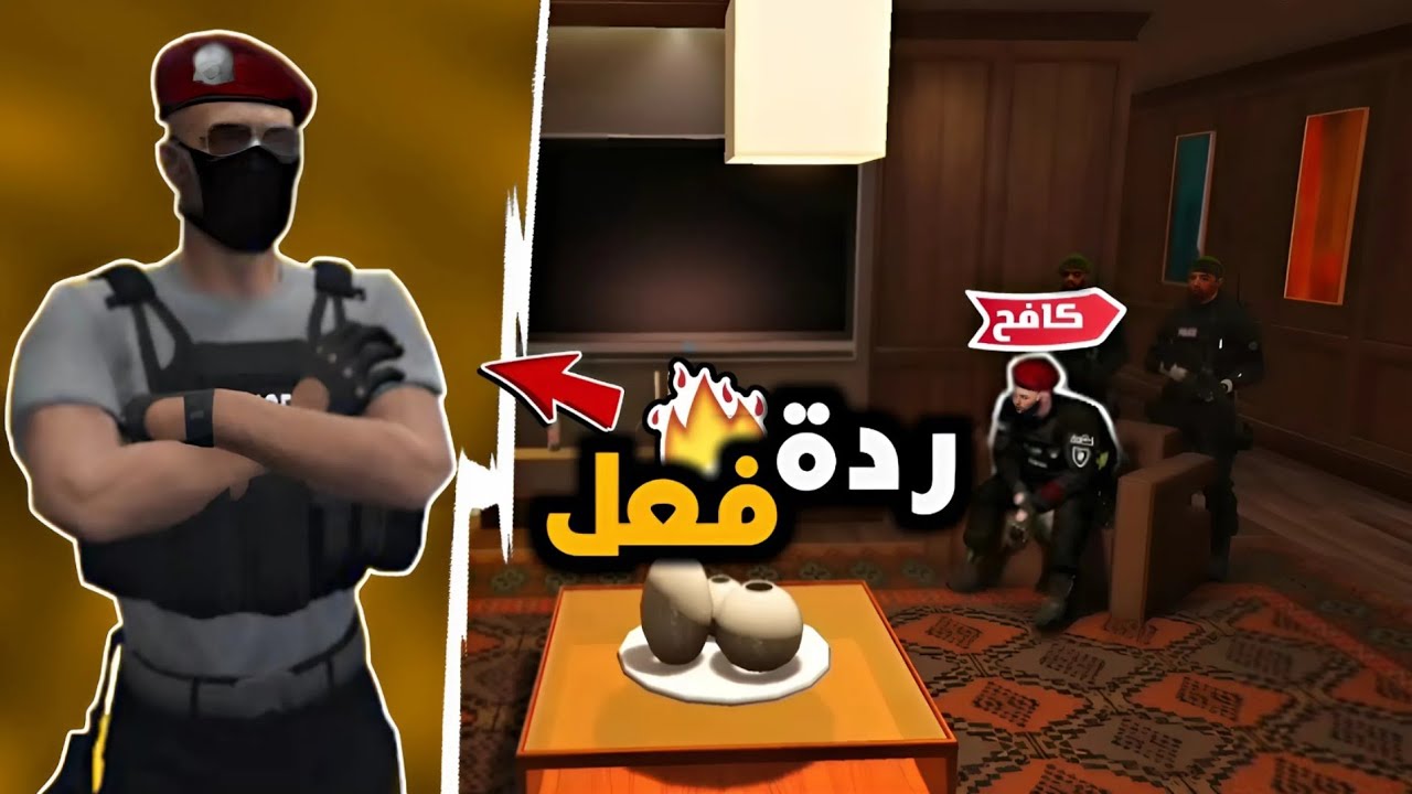 ردة فعل صخب على مقابلة كافح🔥|سيرفر ريسبكت