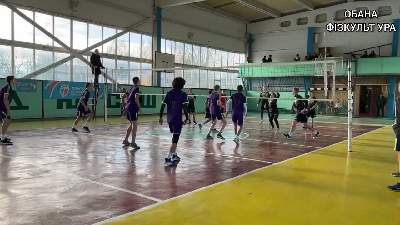 Волейбол. Змагання з волейболу. Спортивна гра у волейбол.