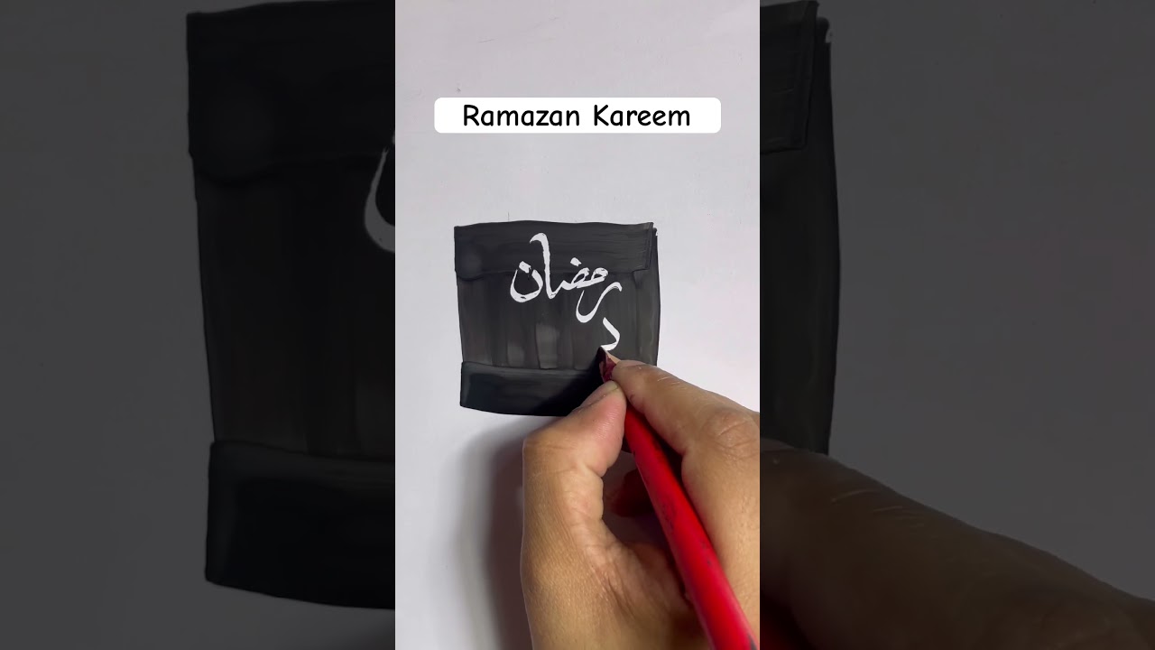 Ramzan Kareem Arabic  Calligraphy art #calligraphy #arabicart #art #ramadan #2026 #shorts