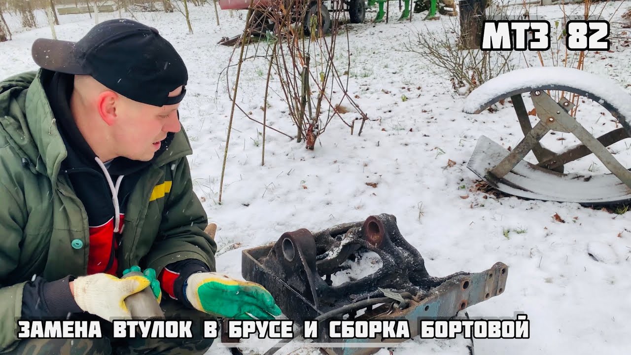 Замена Втулок за 15 минут  трактор МТЗ 82 сборка бортовой переднего моста
