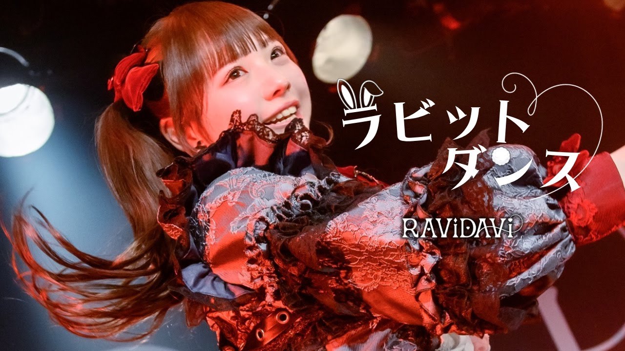 《LIVE MV》ラビットダンス/ RAViDAVi