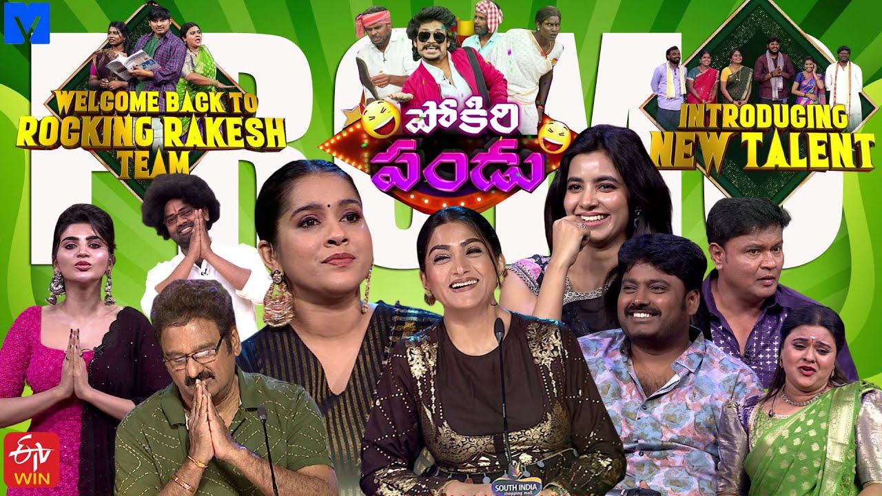 Jabardasth Latest Promo – Grand Weekend Fun on 13th & 14th Feb, 2026 | Fri & Sat @9:30 PM on ETV