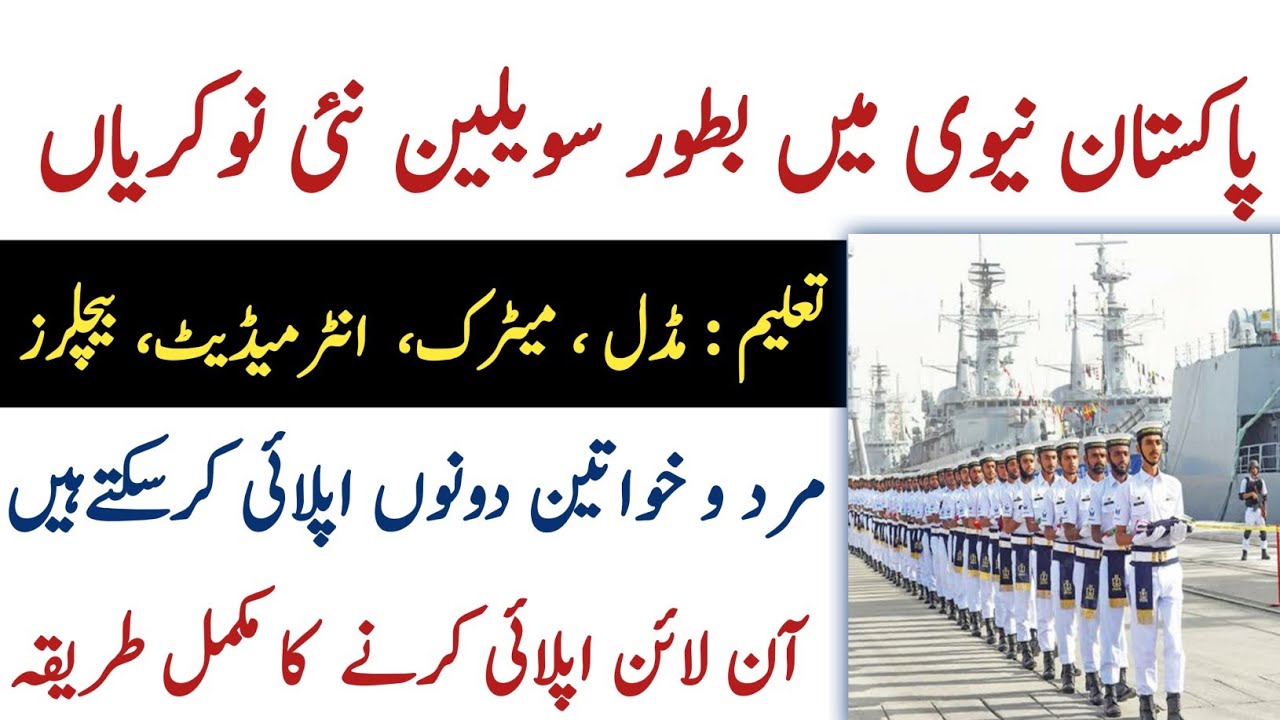 Join Pakistan Navy as Civilian Jobs 2026 | Online Apply Process | Pak Navy Civilian Latest Jobs