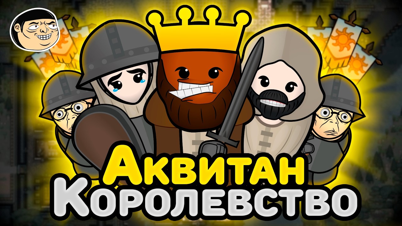 САМОЕ ВЕЛИКОЕ КОРОЛЕВСТВО в RIMWORLD | РИМВОРЛД