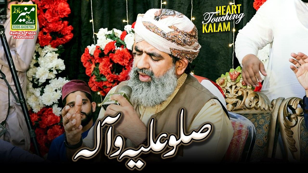 Sallu Alaihi Wa Aalihi | Shahzad Hanif Madni Best Ramzan Naat 2025/26