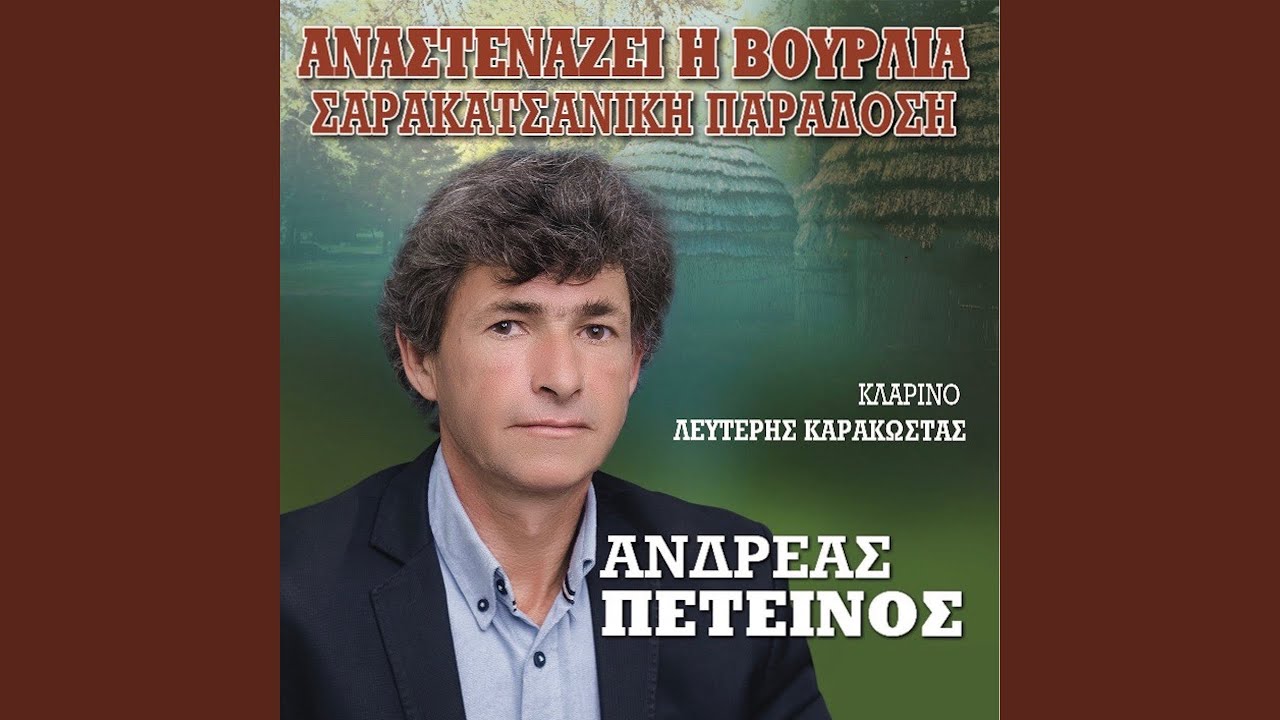 Filoi M' Kalos Orisate