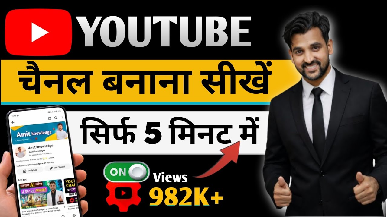 Youtube Channel Kaise Banaye | How To Create A Youtube Channel | Youtube Channel Kaise Banaen 2026