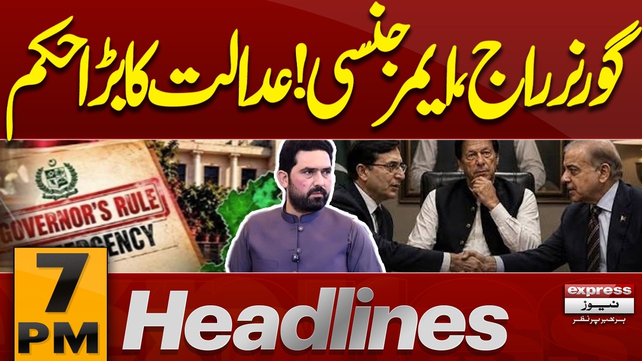 Big News For PTI | Governor Rule & Emergency in KP | Court Issues Major Order | 7PM News Headlines