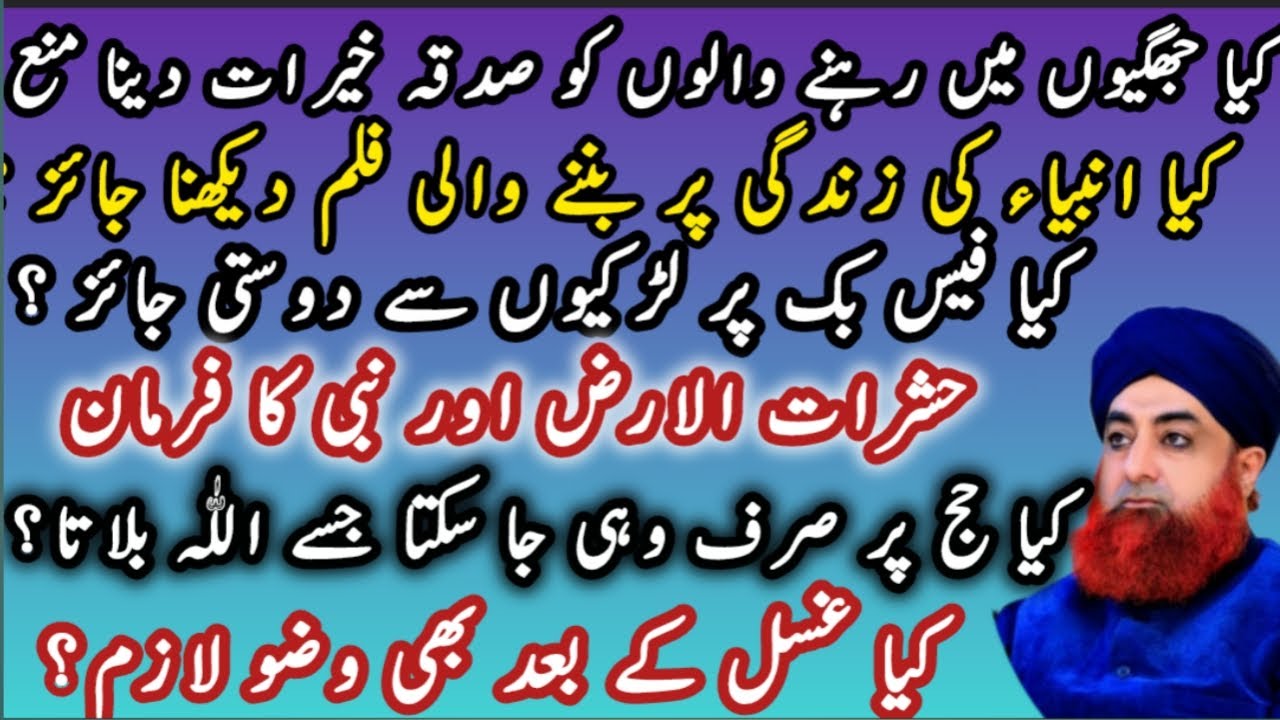 Ahkam e Shariat | Mufti Akmal | 2025|  Mufti | Islamic QA |Islamic  info| Al Nafiu The Benefactor