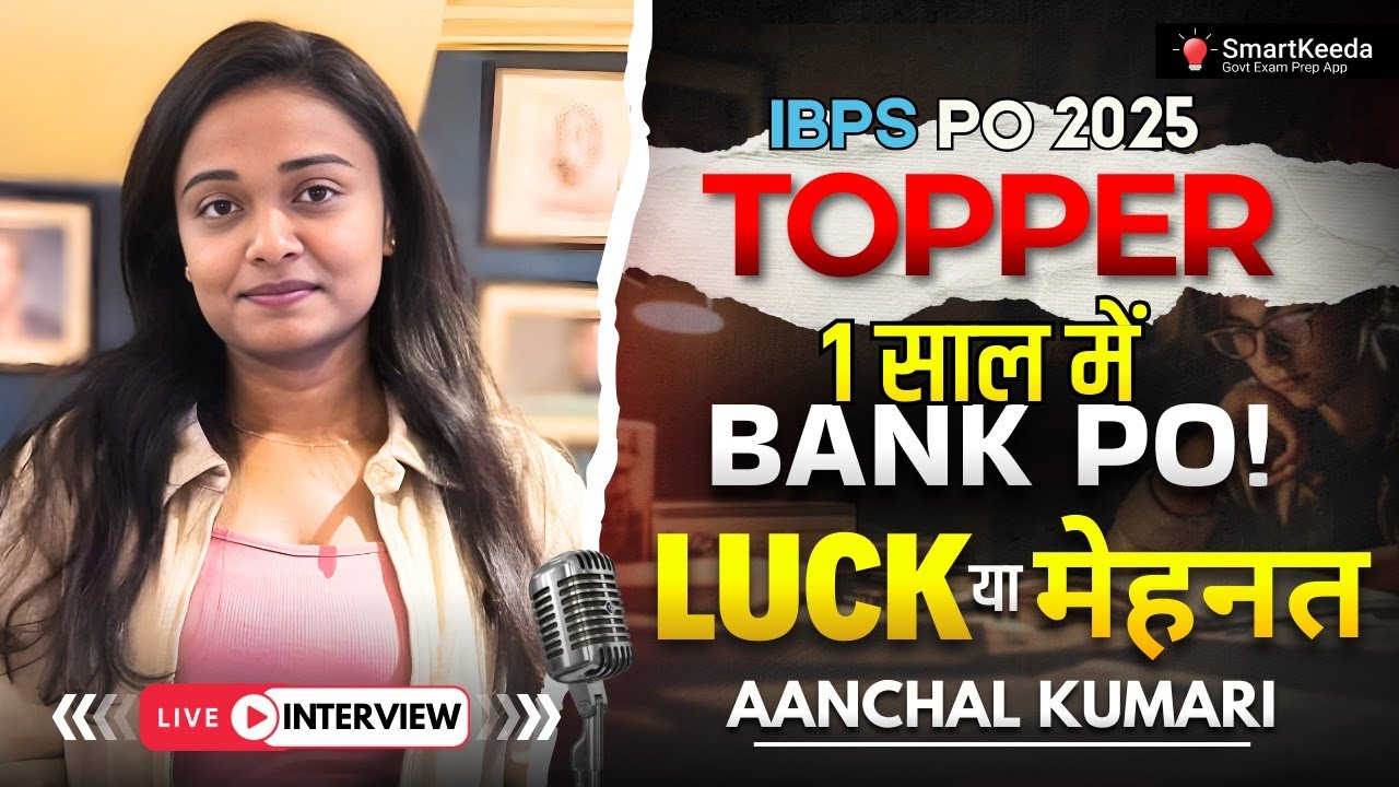 1 Year, 1 Strategy, Bank PO 🏆 | IBPS PO 2025 Topper Aanchal Kumari | Bank Exams Preparation