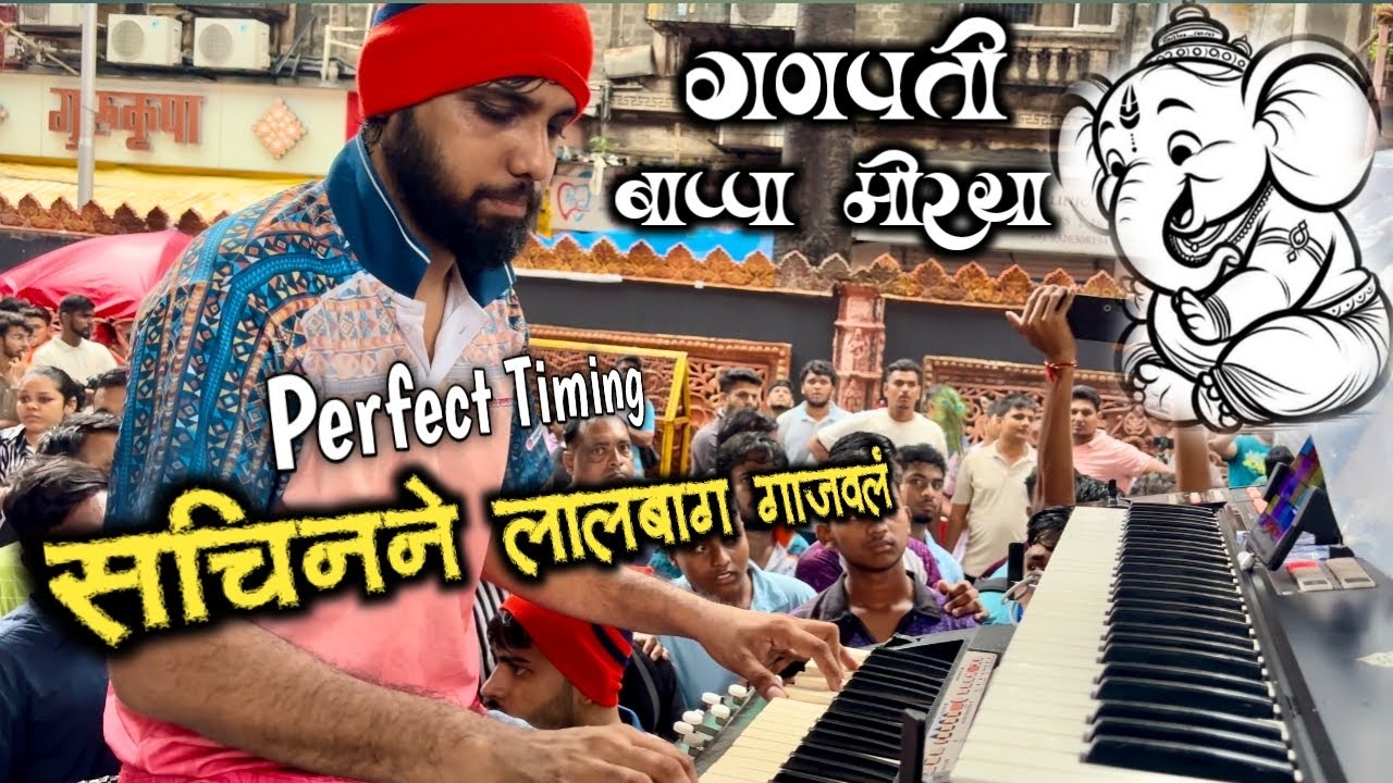 सचिनने लालबाग गाजवलं | jogeshwari beats🔥| bal ganesh cha ballaleshwar 2024 | mahesh jadhav banjo |