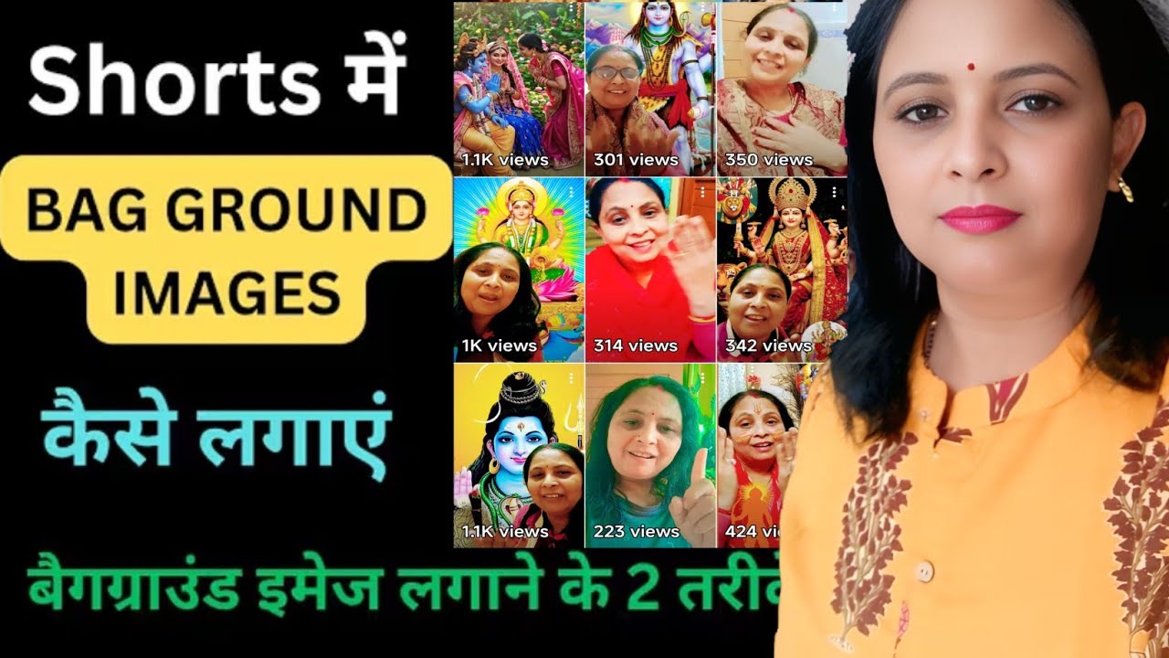 Bag Ground Image Kaise Lagaye |bag ground imege lagane ke 2 tarike।Bag Ground Image#rubeetricks166