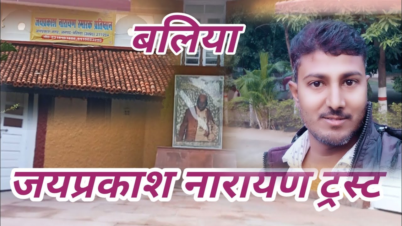 Jayprakash Narayan Park Sitab diyar!! JP trast Jayprakash Nagar Ballia!!