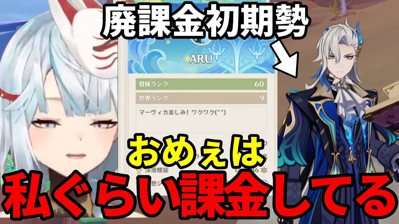 【原神】参加型にねるめろと同じぐらい課金してる廃課金初期勢が来た #ねるめろ切り抜き