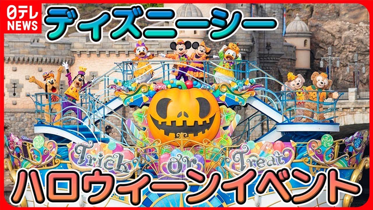 【ディズニーシー】ハロウィーンイベントがスタート　キャストに声をかけるともらえるものとは