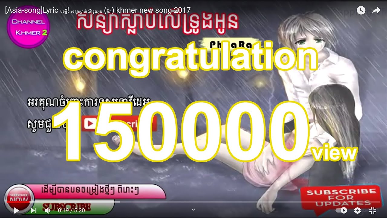 [Asia-song]Lyric បទថ្មី! សន្យាស្លាប់លើទ្រូងអូន   (ភីរា)   khmer new song 2017