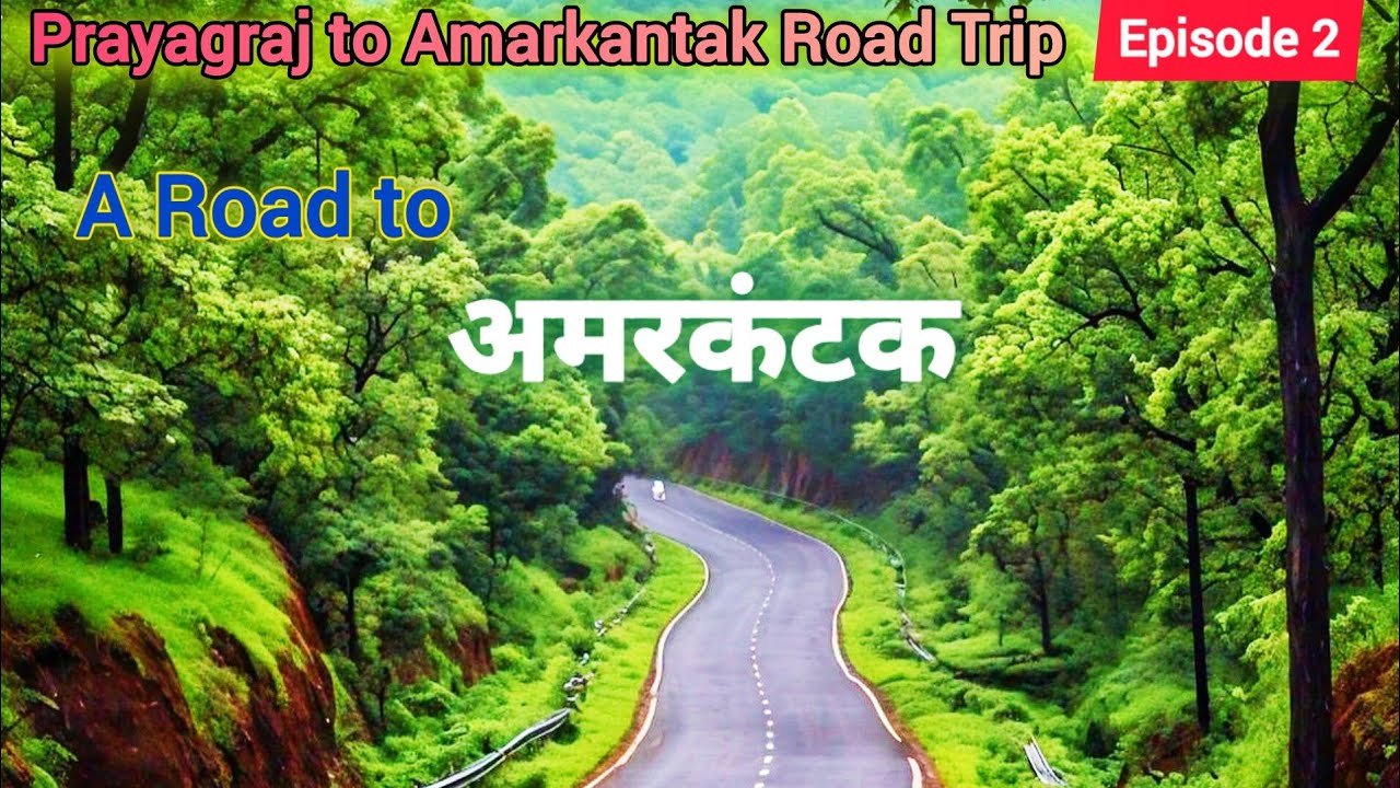 The Journey to Amarkantak l Amarkantak Yatra  #amarkantak 