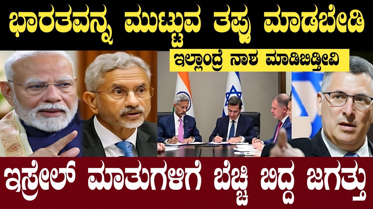 ಭಾರತ ಇಸ್ರೇಲ್ ಮದ್ಯೆ ರಹಸ್ಯವಾದ ಮೀಟಿಂಗ್ | Russia Agreed to Export BRAHMOS | Think Forever Geopolitics 