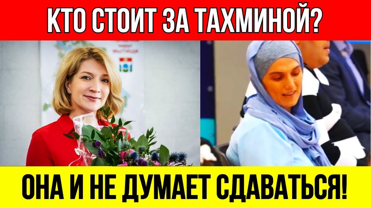 КТО СТОИТ за Мигранткой, Требующей 24 МЛН? Тайные Покровители или Наглость Без Границ?