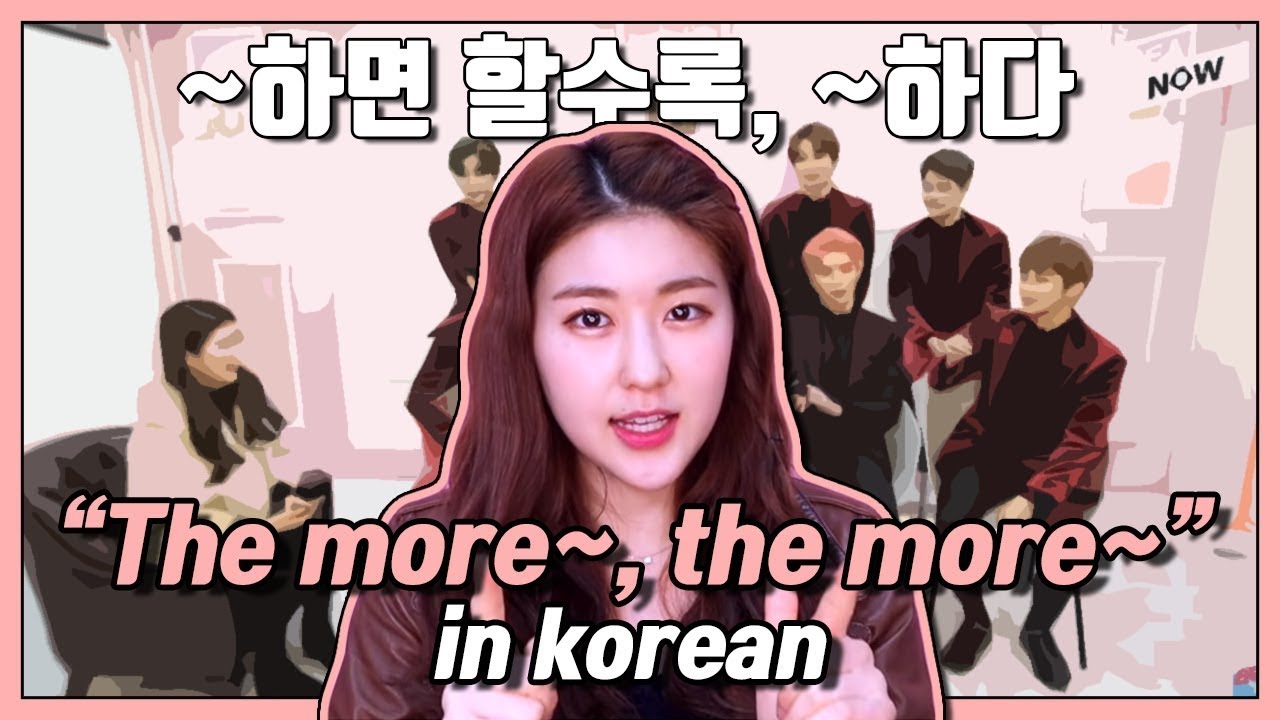 The More You Do It, the More It Happens — Master This Korean Pattern Fast! 🇰🇷✨