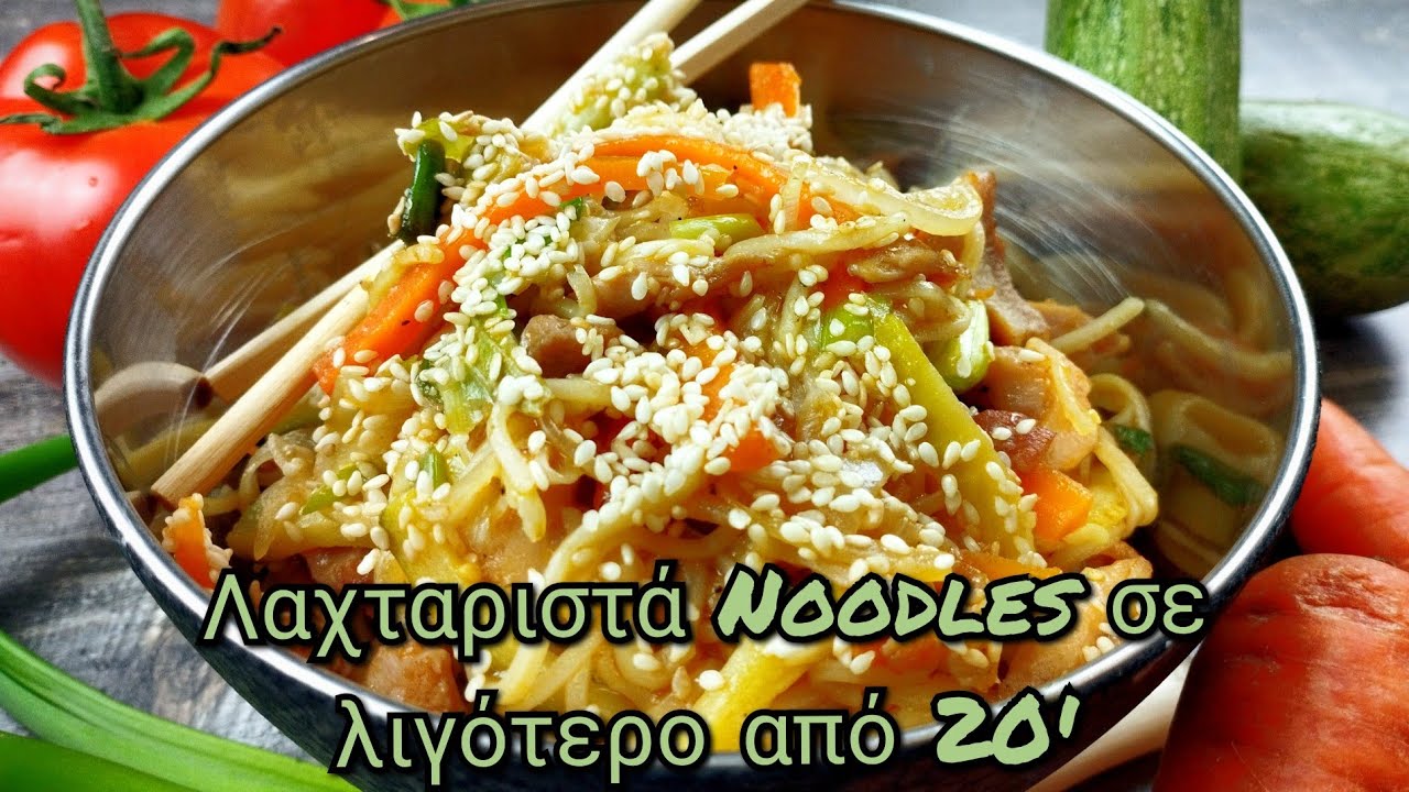 Noodles με γλυκόξινο κοτόπουλο και λαχανικά!/noodles with sweet and sour Chicken & vegetables!