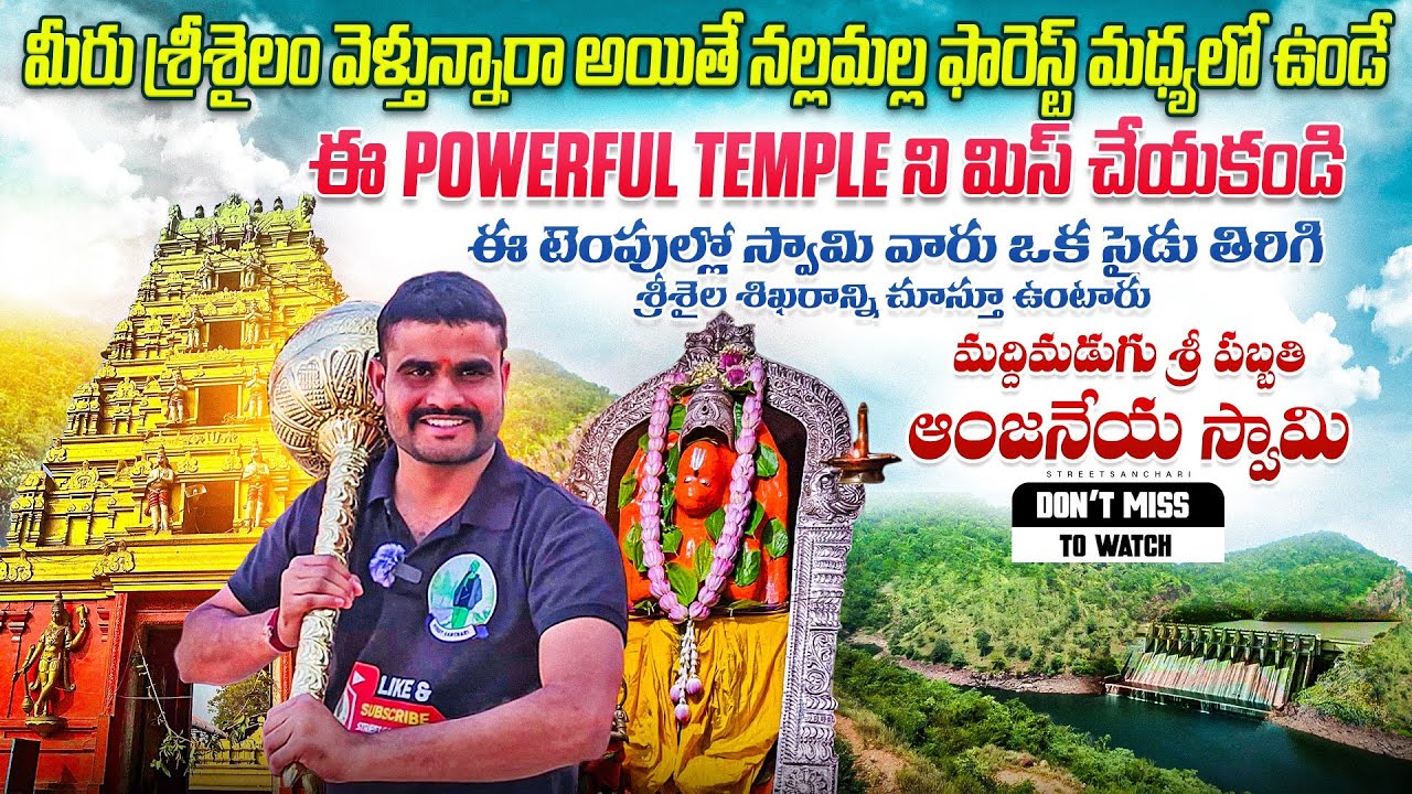 Pabbathi Anjaneya Swamy Temple | Most Powerful Hanuman Temple in Telangana 🙏 @Street Sanchari