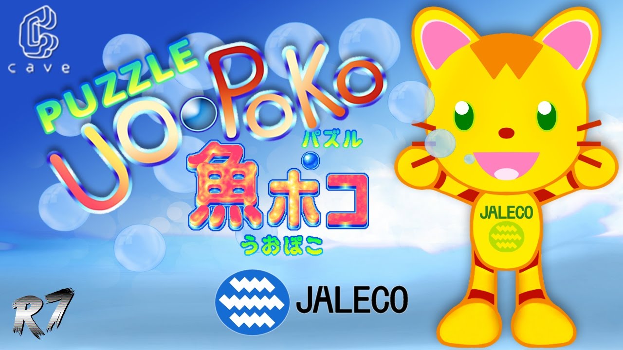Puzzle Uo Poko | Arcade | Longplay | HD 720p 60FPS
