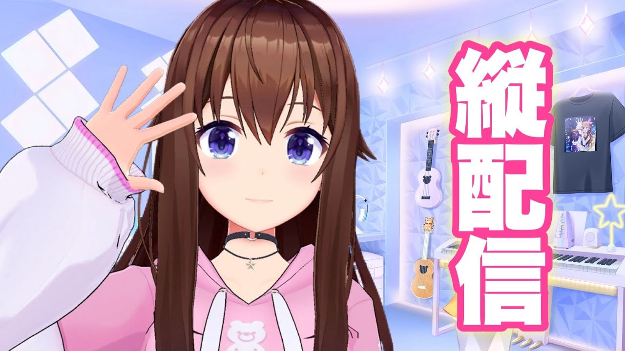 【縦型配信】お試しでやってみるけど、みんな見えてるの？【ホロライブ/ときのそら】#shorts