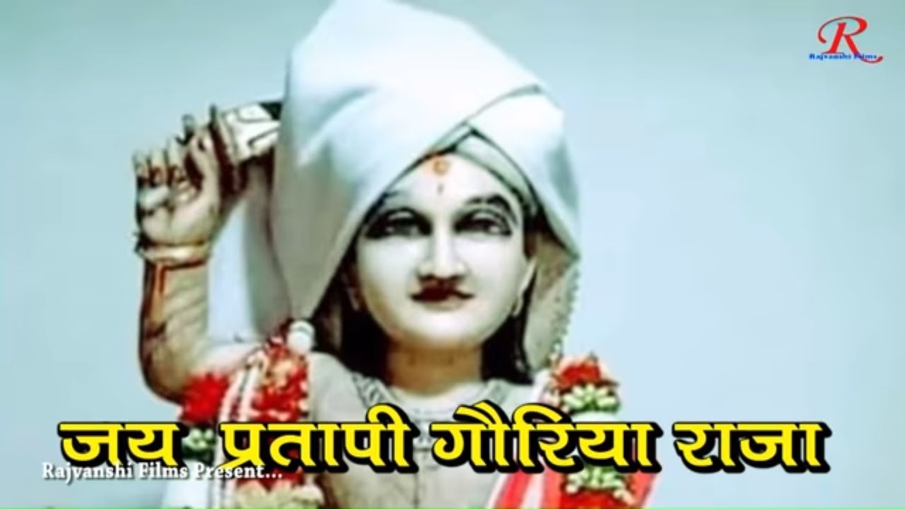 Jay goriya devta jagar || Singer Sunder Narwan || New Bhakti Song 2019 || Rajvanshi Films ||
