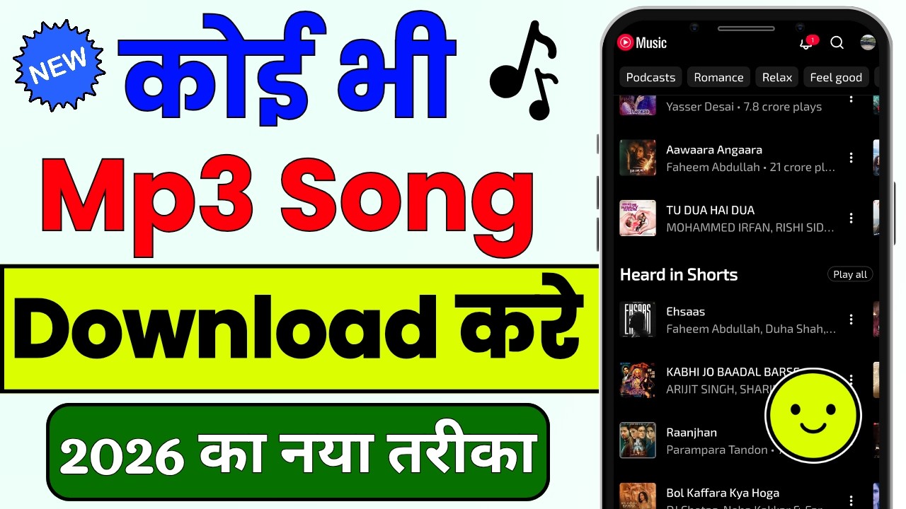 Google se mp3 Songs Kaise Download Kare 🔥| Chrome Free MP3 song Download | mp3 song download