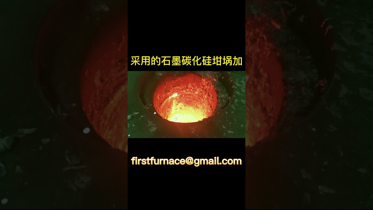 Graphite crucible + quartz sand ramming material is used for melting silicon aluminum alloy in inter