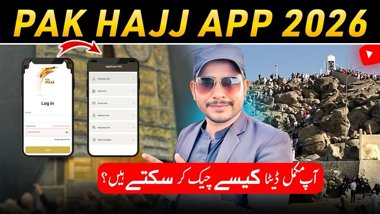 Pak Hajj App 2026 Updated | Hajj 2026 Latest Update | Hajj 2026 News Update Today #hajj2026 